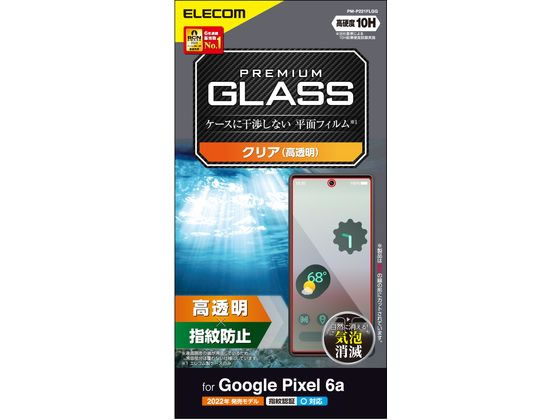 エレコム Google Pixel 6a ガラスフィルム 高透明 PM-P221FLGG