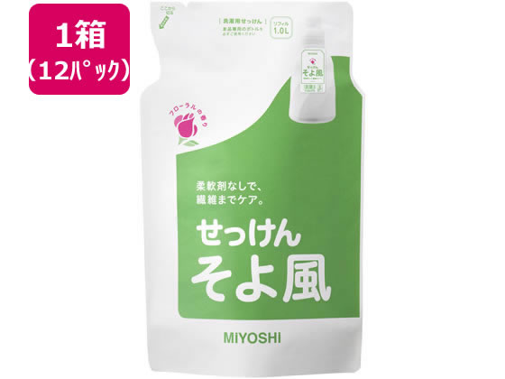 ミヨシ石鹸 液体せっけん そよ風 詰替用 1000mL×12パック