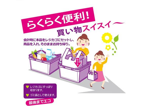 ハウスホールドジャパン レジカゴバッグ すっぽりサイズ 白 5枚入