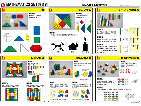 アーテック J・Artec Lブロック マスセット 120ピース 151465が14,437