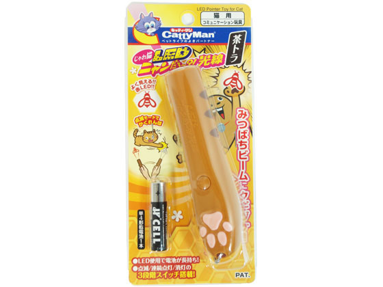 ドギーマンハヤシ じゃれ猫 LEDニャンだろ〜?!光線 茶トラ