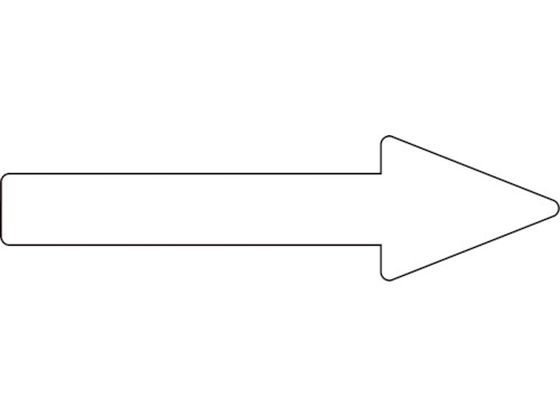 緑十字 配管方向表示ステッカー →白矢印 貼矢86 40×150mm 10枚組 エンビ 193686