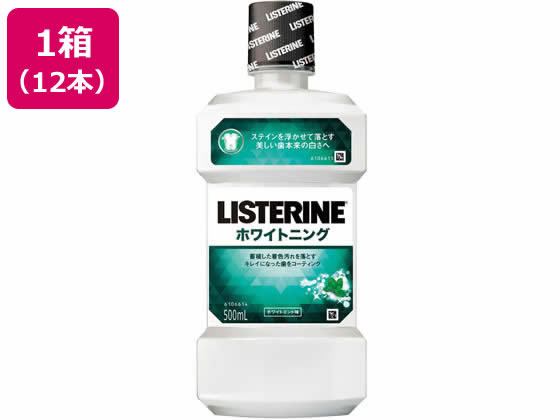 リステリン ホワイトニング 500mL×12本