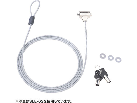 サンワサプライ eセキュリティ シリンダ錠・一体型 長さ1m SLE-9Sが