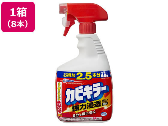 ジョンソン カビキラ- 特大サイズ 本体 1000g×8本