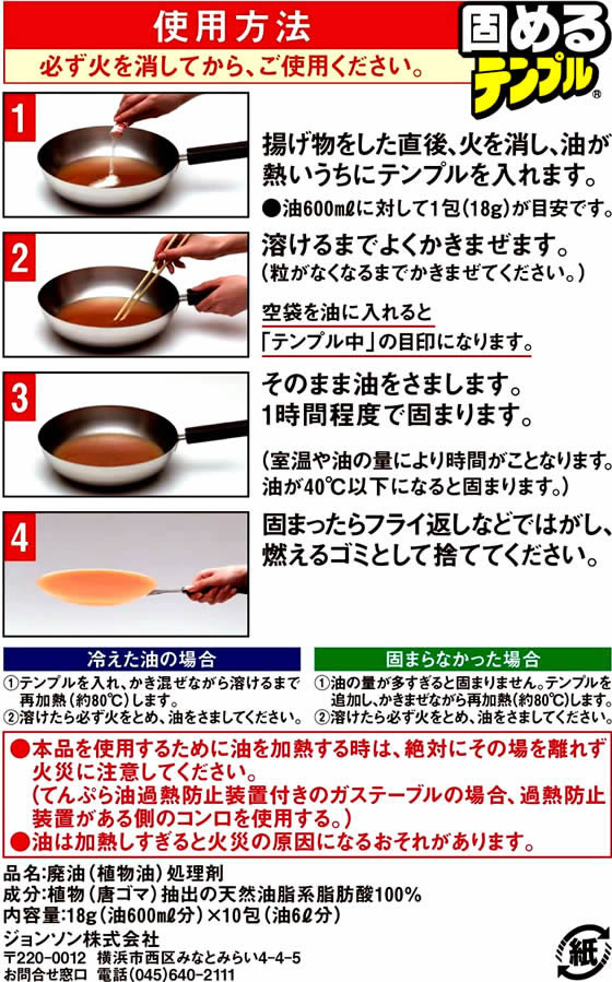 ジョンソン 固めるテンプル 10包×24箱が9,022円【ココデカウ】