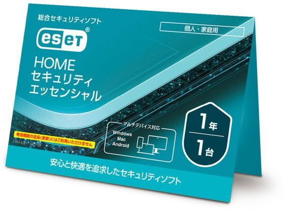 ESET HOME ZLeB GbZV 11N CMJ-ES17-001