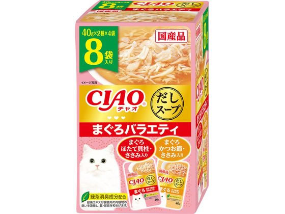 いなば CIAO だしスープ まぐろバラエティ 40g×8