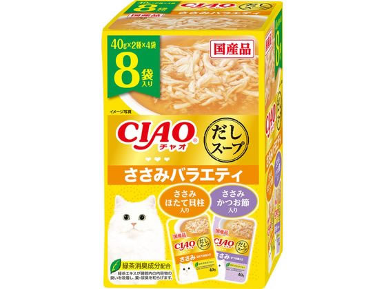 いなば CIAO だしスープ ささみバラエティ 40g×8