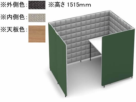 コクヨ ソロチェアーブース フォーレ サイド開口W1360グレージュ×ラスティック