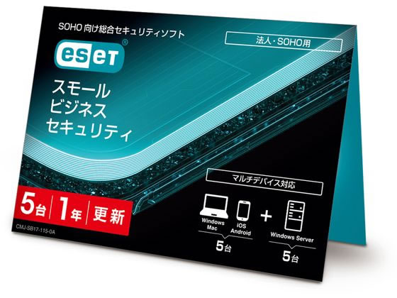 ESET SBS 5台1年更新 (カードタイプ) CMJ-SB17-115