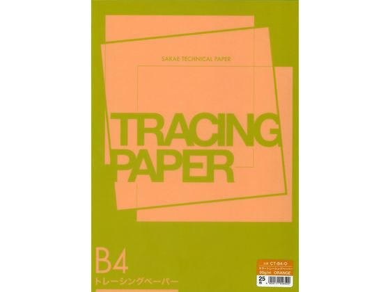 SAKAE カラートレーシングペーパー B4 95g オレンジ 25枚 CT-B4-O