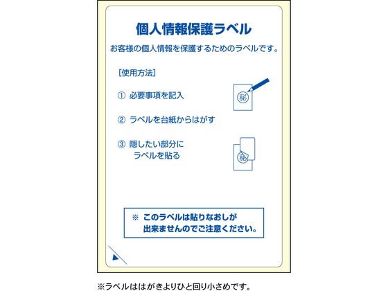 ヒサゴ 目隠しラベル・返送用 はがき全面1000枚 LB2413