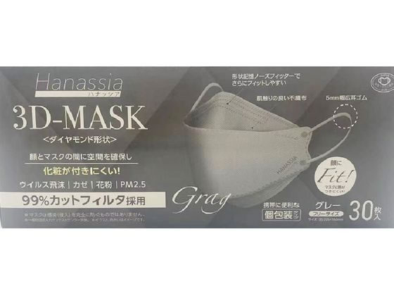 AI-WILL ハナッシア ダイヤモンド形状 3D-MASK 30枚入 グレー