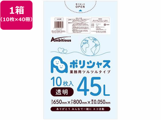 ポリシャス ポリ袋 030厚 透明 45L 10枚×60 アンビシャス 61271438-