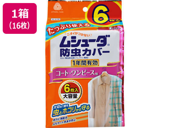 ムシューダ 防虫カバー 1年間有効 コート・ワンピース用 6枚入x16枚