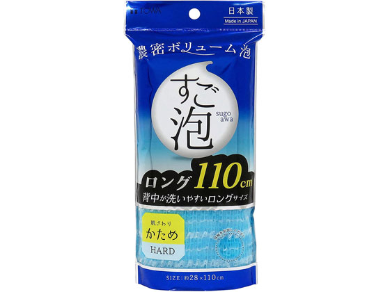 東和産業 ボディタオル すご泡 4ナイロンタオルロング かため ブルー