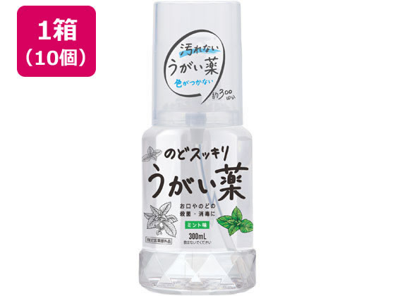 健栄製薬 のどすっきりうがい薬CP ミント味 300mL×10個