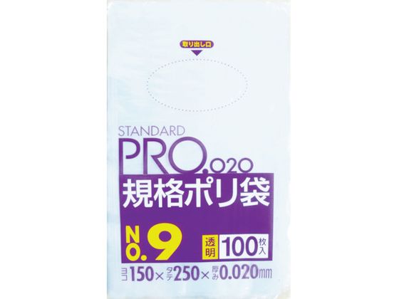 サニパック LT09スタンダードポリ袋9号(0.02)透明100枚 LT09