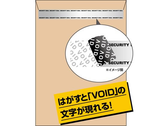 ヒサゴ 開封防止シール 封筒 角形2号用 7面 10枚 OP2427が4,142円【ココデカウ】