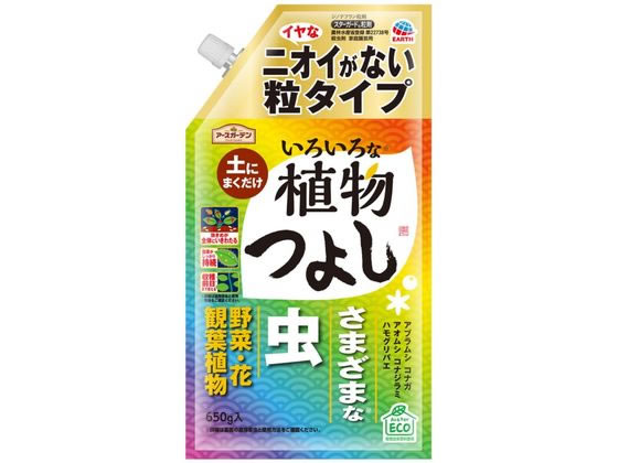 アース製薬 アースガーデンいろいろな植物つよし粒タイプ 650g