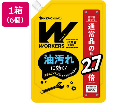 NSファーファJ WORKERS作業着専用 液体洗剤 詰替 2000gx6個