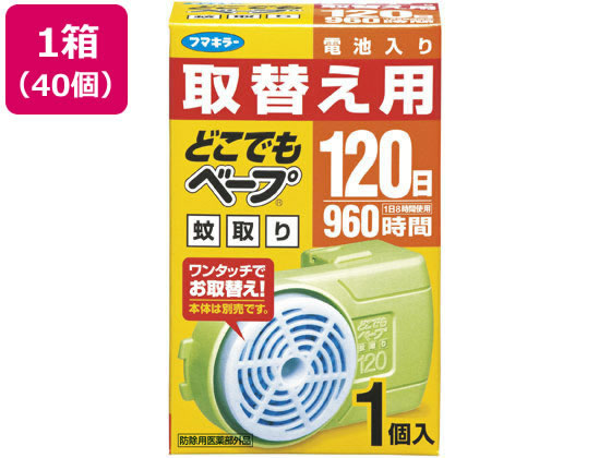 フマキラー どこでもベープ 蚊取り120日 取替用 1個×40個