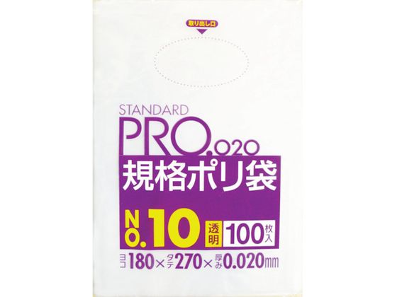 サニパック LT10スタンダードポリ袋10号(0.02)透明100枚 LT10