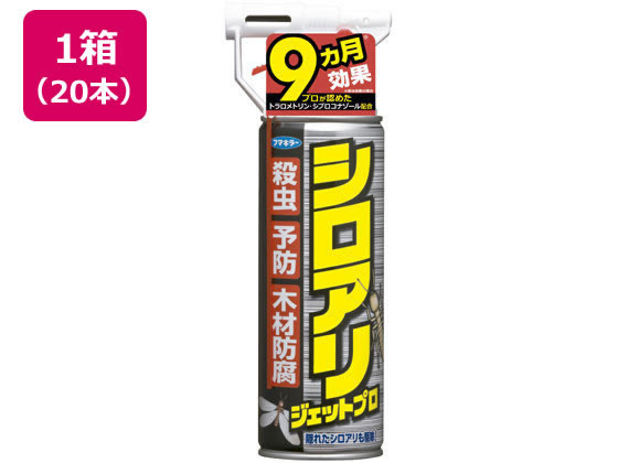 フマキラー シロアリジェットプロ 450mL×20本