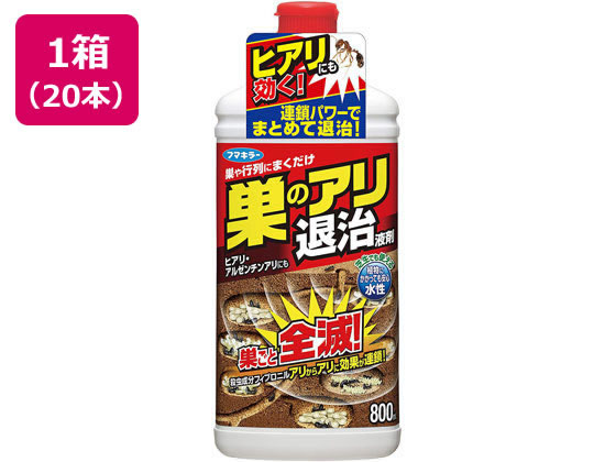 フマキラー 巣のアリ退治 液剤 800mL 大容量×20本