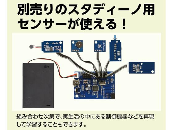 アーテック Studuino mini(スタディーノミニ) 153144が2,975円