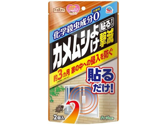 アース製薬 アースガーデン カメムシよけ撃滅 貼るタイプ 2個が856円