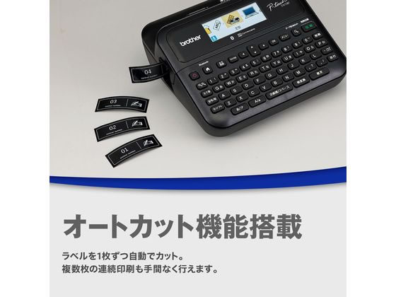 ブラザー ラベルライター ピータッチ PT-D610BTが12,540円【ココデカウ】