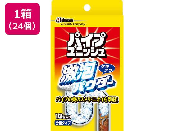 ジョンソン パイプユニッシュ 激泡パウダー 10包×24個