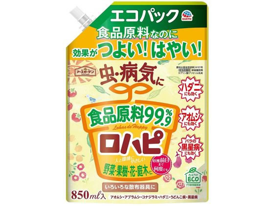 アース製薬 アースガーデン ロハピ エコパック 850mL