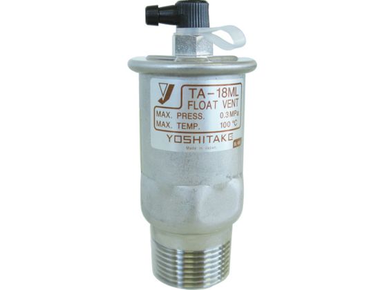 ヨシタケ ステンレス製冷温水用空気抜弁 20A TA-18ML-20A