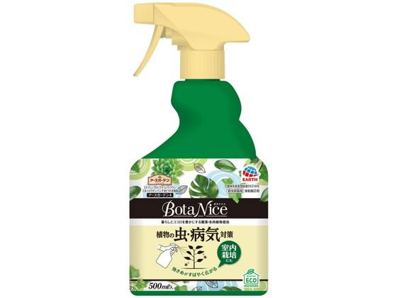 アース製薬 BotaNice 植物の虫・病気対策 500mL