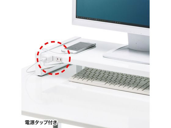 サンワサプライ 電源タップ+USBハブ付き机上ラック W1000 ホワイト MR