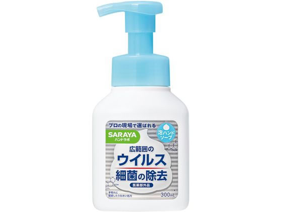 サラヤ ハンドラボ 薬用泡ハンドソープ ピュアアクアの香り 300mL