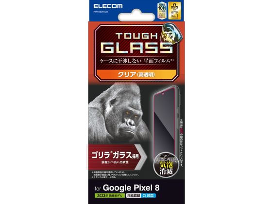 エレコム Google Pixel 8 ガラスフィルム ゴリラ 0.21mm