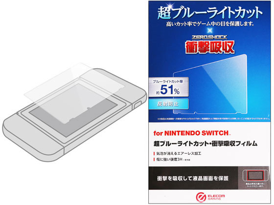 エレコム Nintendo Switch フィルム 衝撃吸収 GM-NSFLPSBL