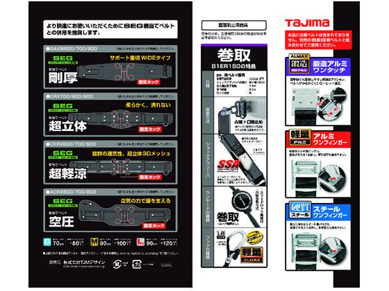 タジマ 胴ベルト用ランヤード ER150 A環L6 B1ER150-AL6