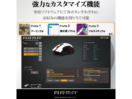 エレコム Arma Fpsゲーミングマウス 8ボタン M Arma50whが5 626円 ココデカウ