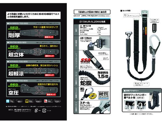 タジマ 胴ベルト スチール M 黒 蛇腹 A環L2セット B1SMJR-AL2BK