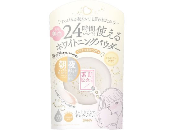 常盤薬品 素肌記念日 薬用美白 スキンケアパウダー ホワイトティー