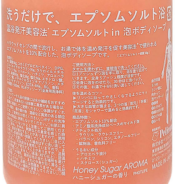 ペリカン石鹸 ホットライフ 泡ボディソープ 500mlが834円【ココデカウ】