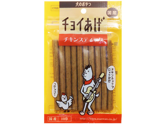 わんわん チョイあげ チキンスティック 10本