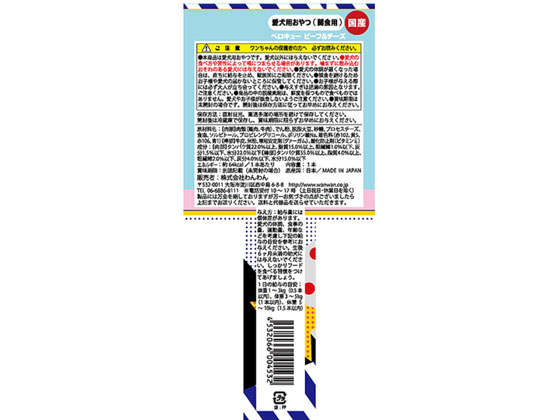 わんわん ペロq ビーフ チーズ 1本が101円 ココデカウ