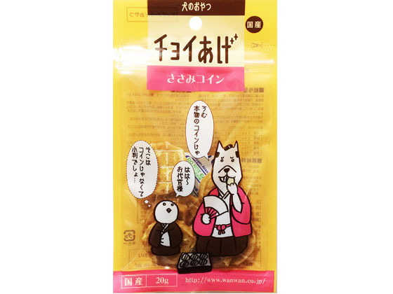 わんわん チョイあげ ささみコイン20g