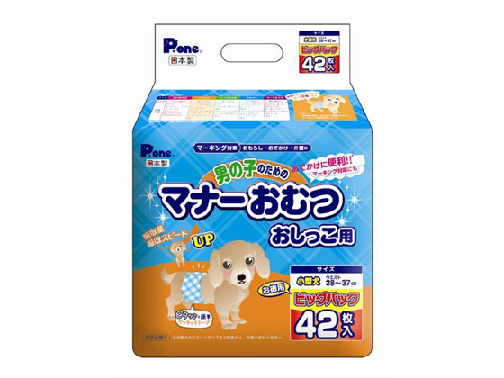 男の子のためのマナーおむつ ビッグパック 小型犬用 42枚